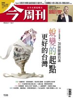 Business Today 今周刊